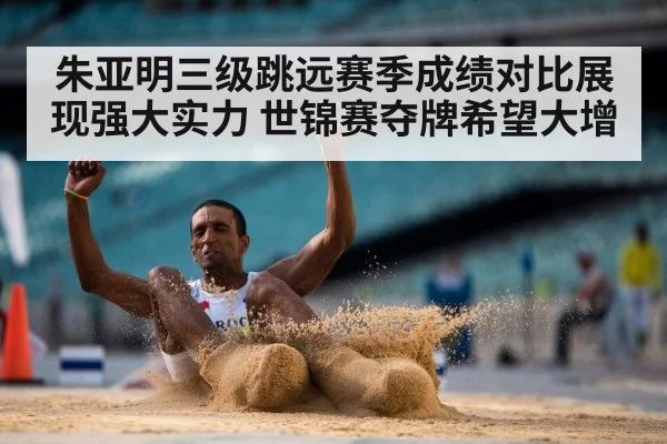 long jump sand pit
